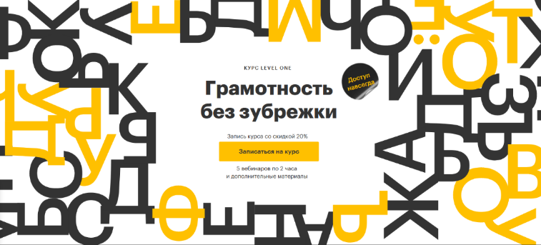 [Анна Петрова] [Level One] Грамотность без зубрежк_0.png